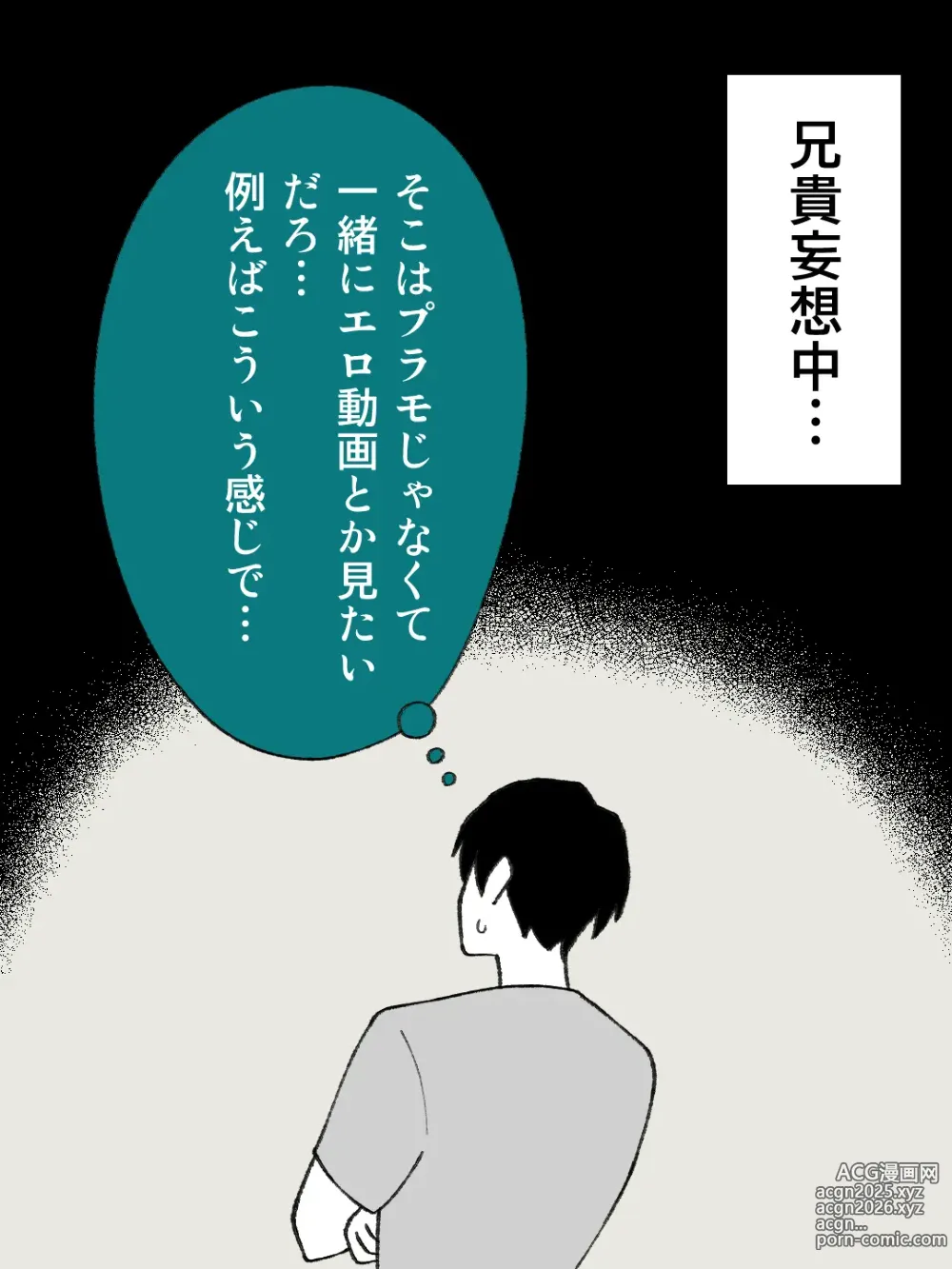 Page 9 of doujinshi Aniki no Kanojo ni Naru, Onnanoko ni Nacchatta Otouto 1