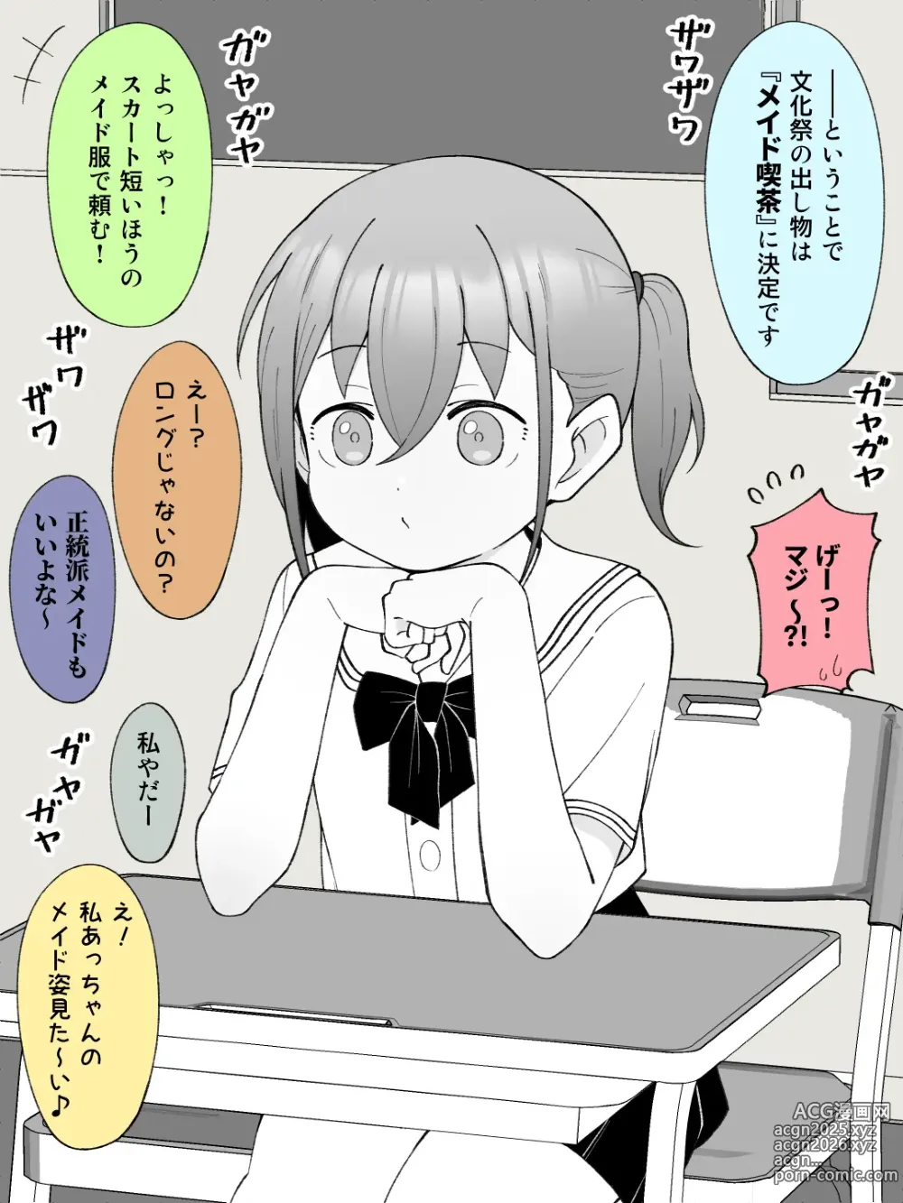 Page 2 of doujinshi Aniki no Kanojo ni Naru, Onnanoko ni Nacchatta Otouto 3