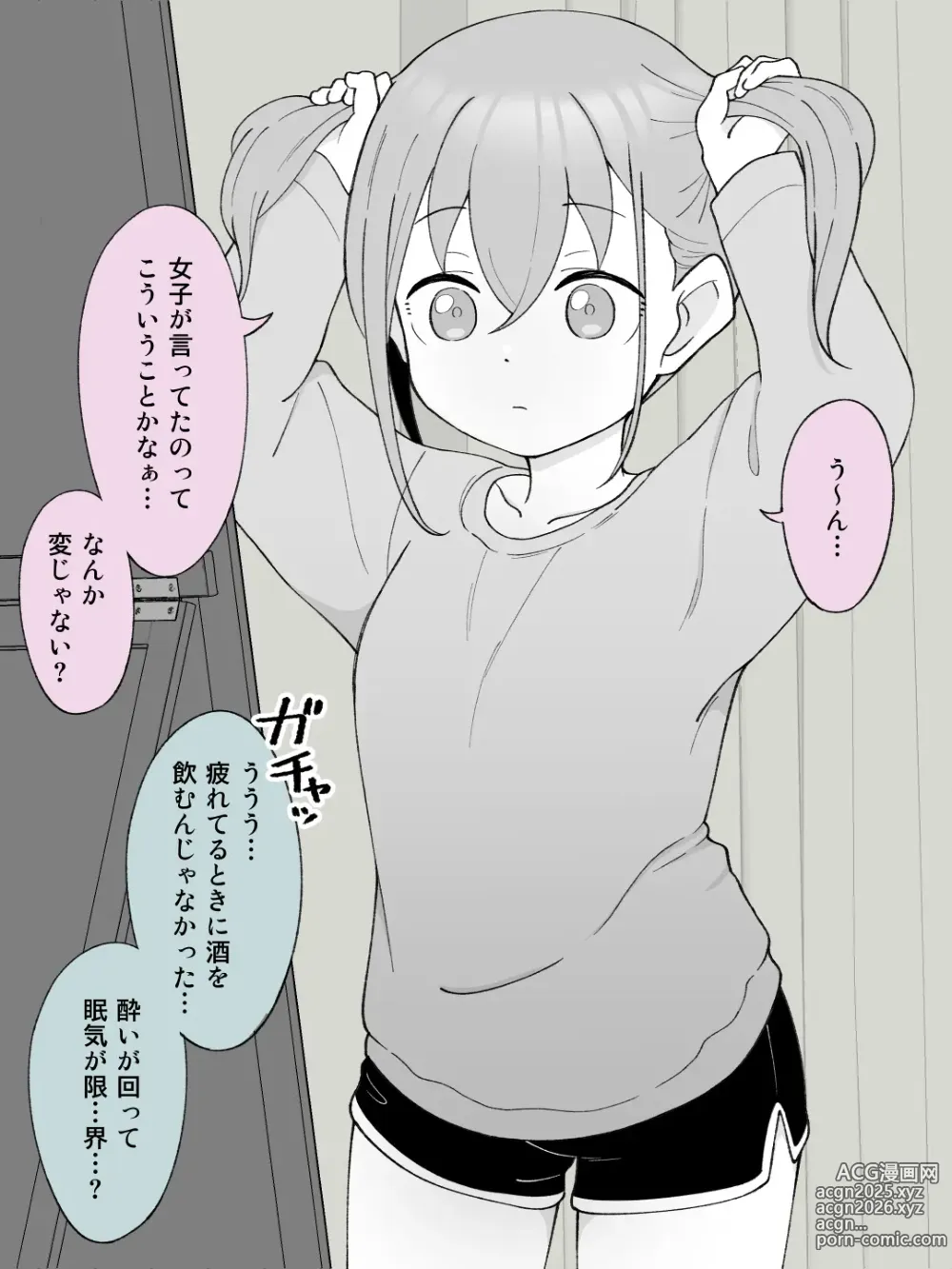 Page 11 of doujinshi Aniki no Kanojo ni Naru, Onnanoko ni Nacchatta Otouto 3