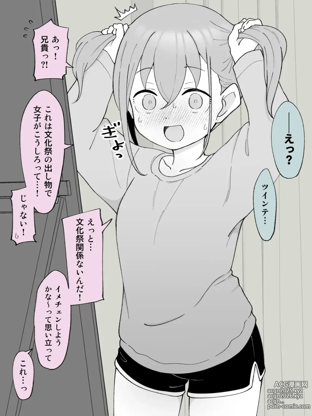 Page 12 of doujinshi Aniki no Kanojo ni Naru, Onnanoko ni Nacchatta Otouto 3