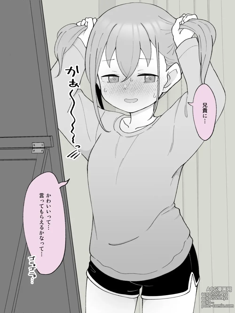 Page 13 of doujinshi Aniki no Kanojo ni Naru, Onnanoko ni Nacchatta Otouto 3