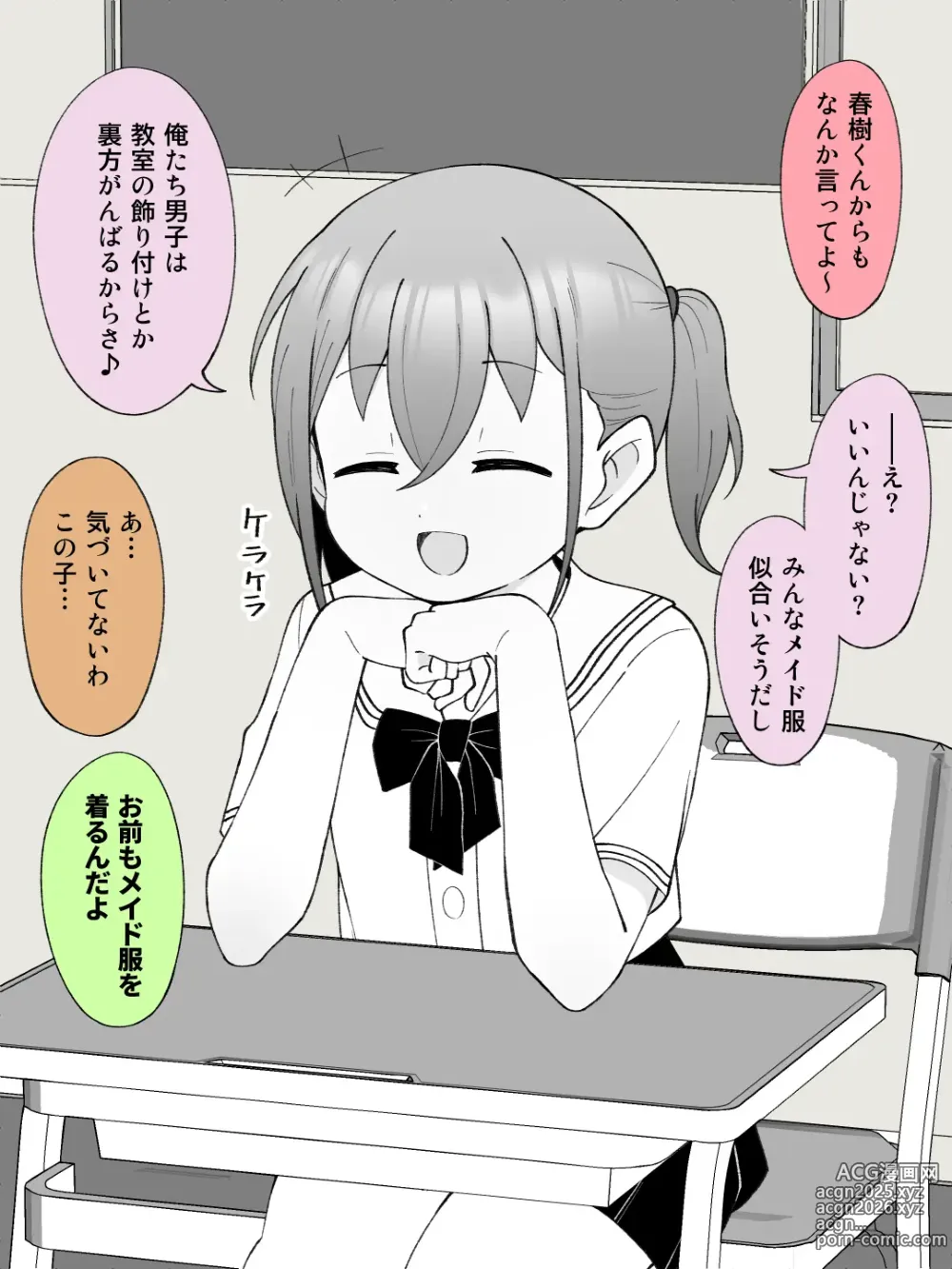 Page 3 of doujinshi Aniki no Kanojo ni Naru, Onnanoko ni Nacchatta Otouto 3