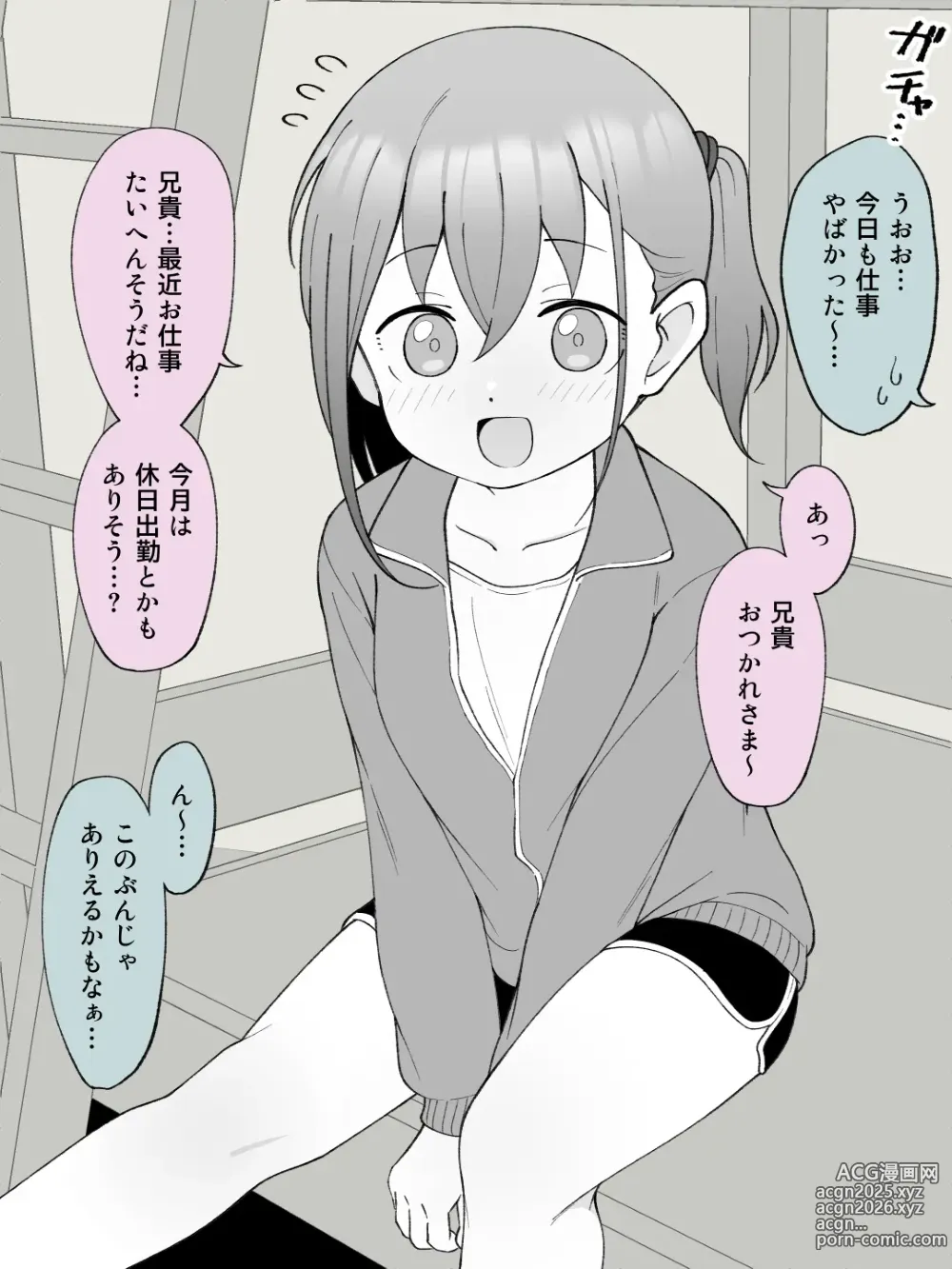 Page 6 of doujinshi Aniki no Kanojo ni Naru, Onnanoko ni Nacchatta Otouto 3