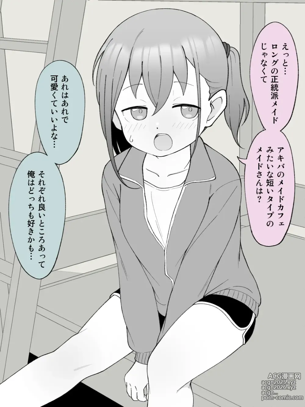 Page 8 of doujinshi Aniki no Kanojo ni Naru, Onnanoko ni Nacchatta Otouto 3