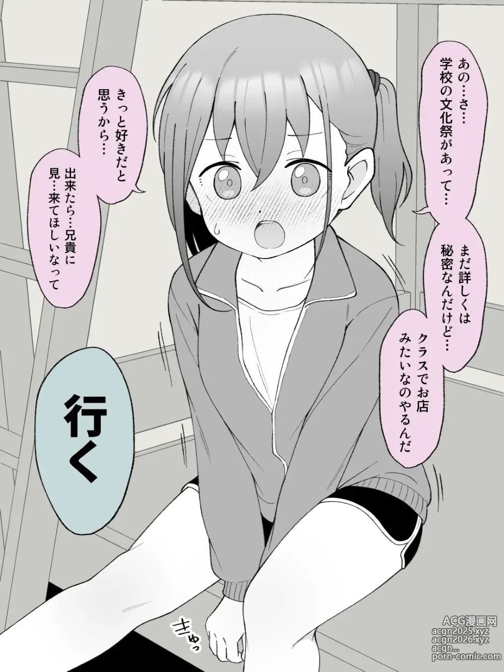Page 10 of doujinshi Aniki no Kanojo ni Naru, Onnanoko ni Nacchatta Otouto 3