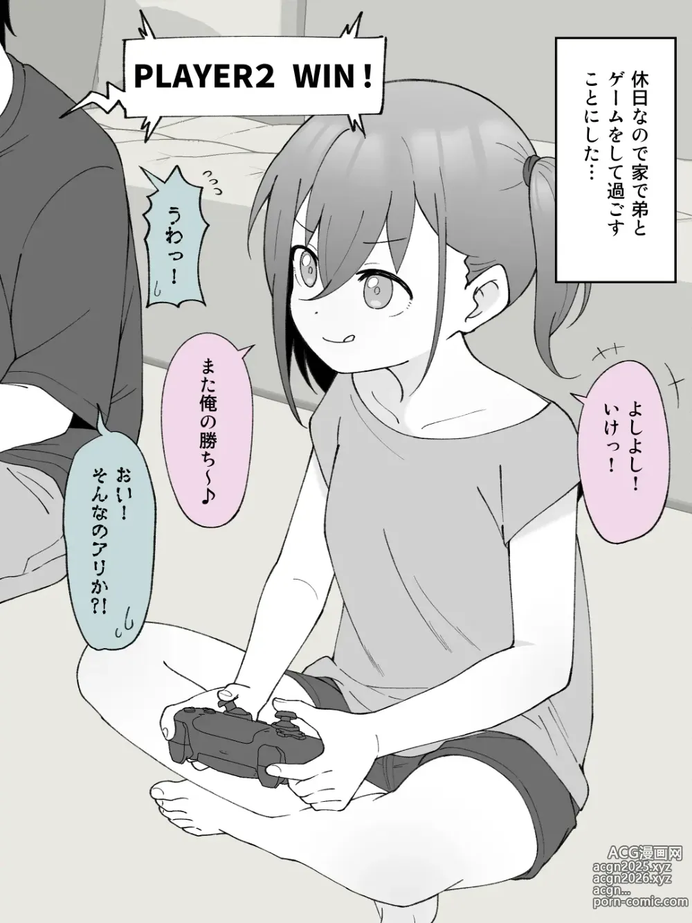 Page 2 of doujinshi Aniki no Kanojo ni Naru, Onnanoko ni Nacchatta Otouto 2