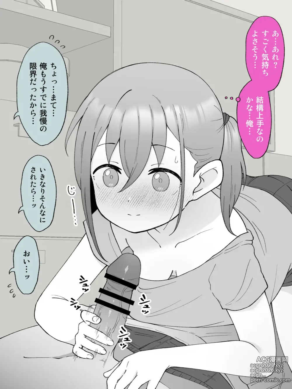 Page 16 of doujinshi Aniki no Kanojo ni Naru, Onnanoko ni Nacchatta Otouto 2
