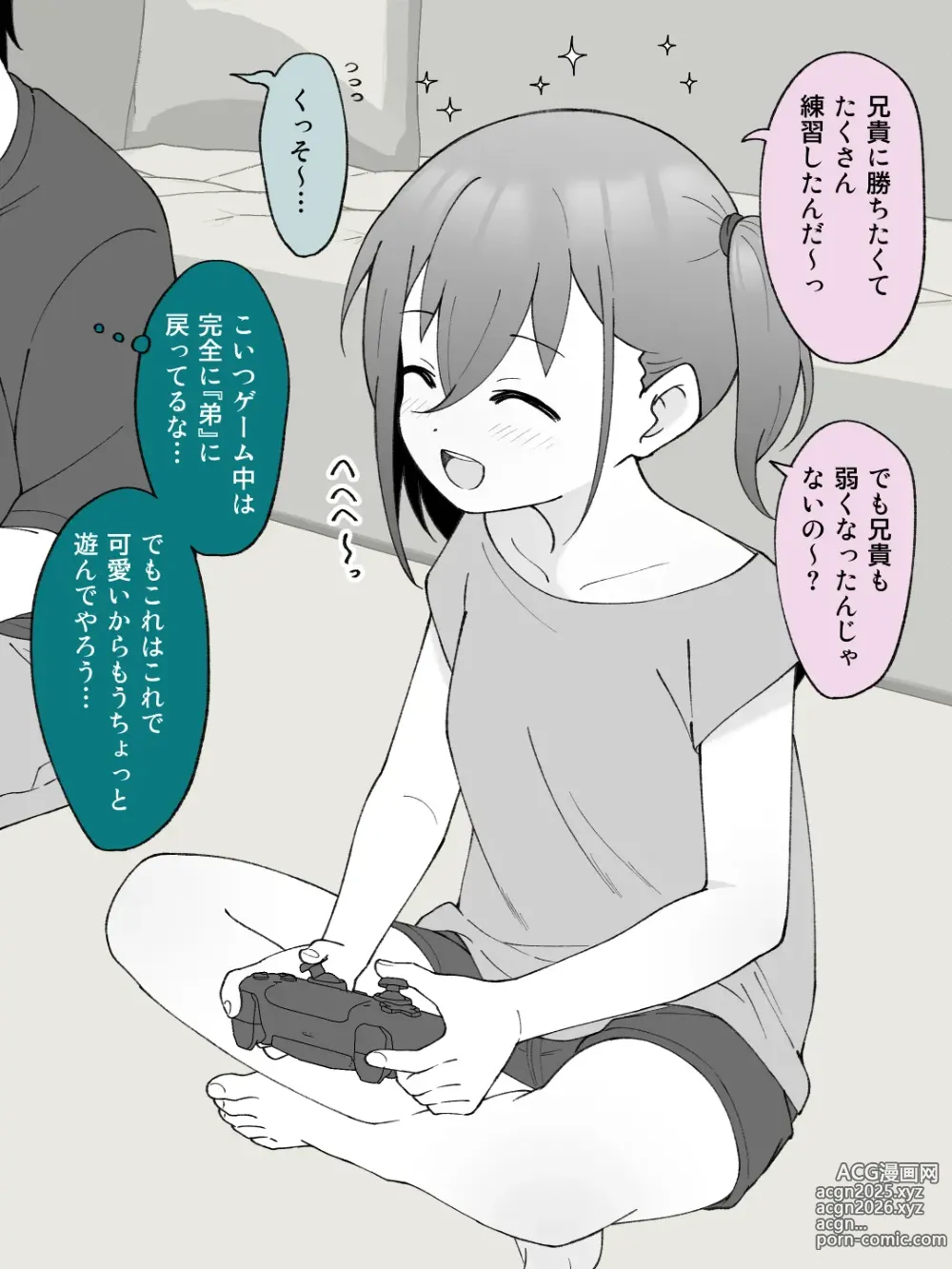 Page 3 of doujinshi Aniki no Kanojo ni Naru, Onnanoko ni Nacchatta Otouto 2