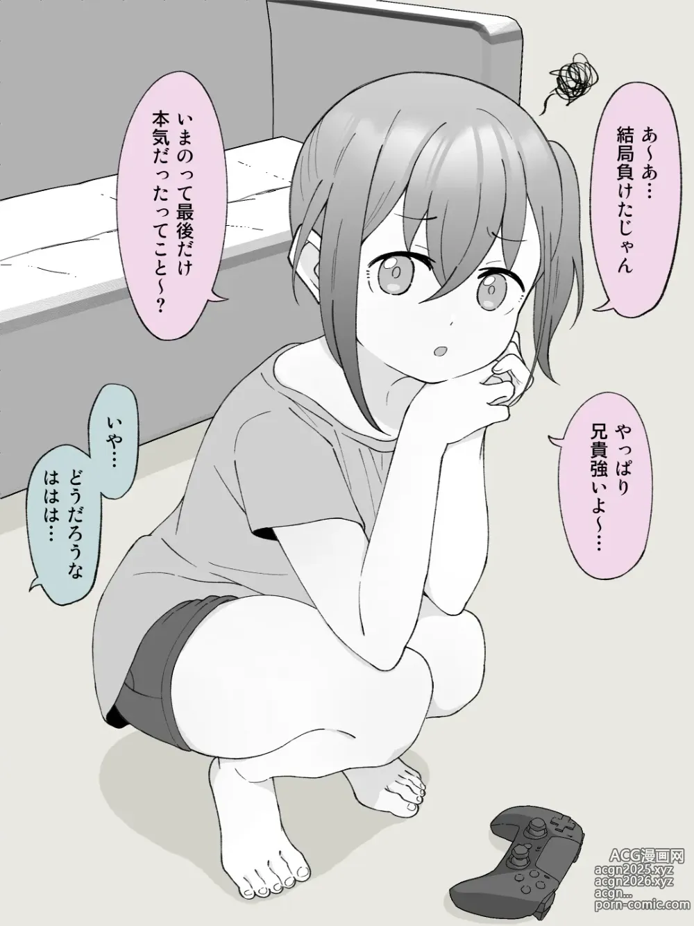 Page 7 of doujinshi Aniki no Kanojo ni Naru, Onnanoko ni Nacchatta Otouto 2