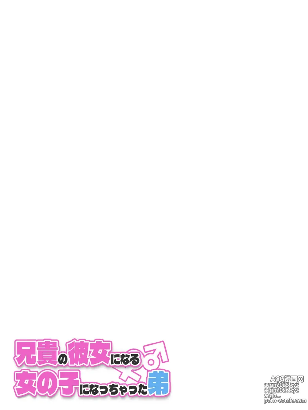 Page 19 of doujinshi Aniki no Kanojo ni Naru Onnanoko ni Nacchatta Otouto