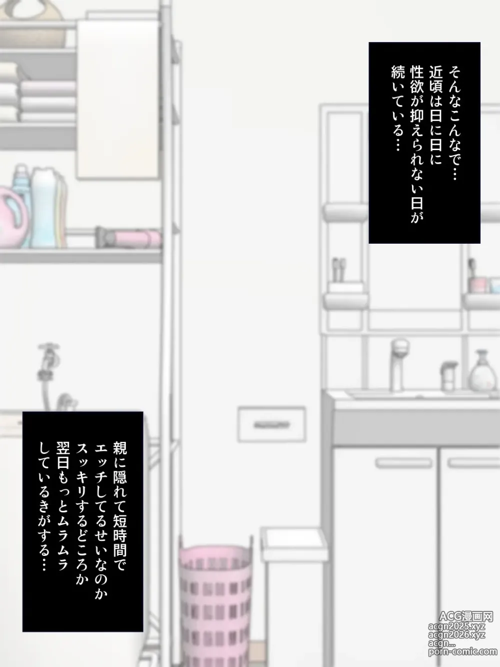 Page 20 of doujinshi Aniki no Kanojo ni Naru Onnanoko ni Nacchatta Otouto