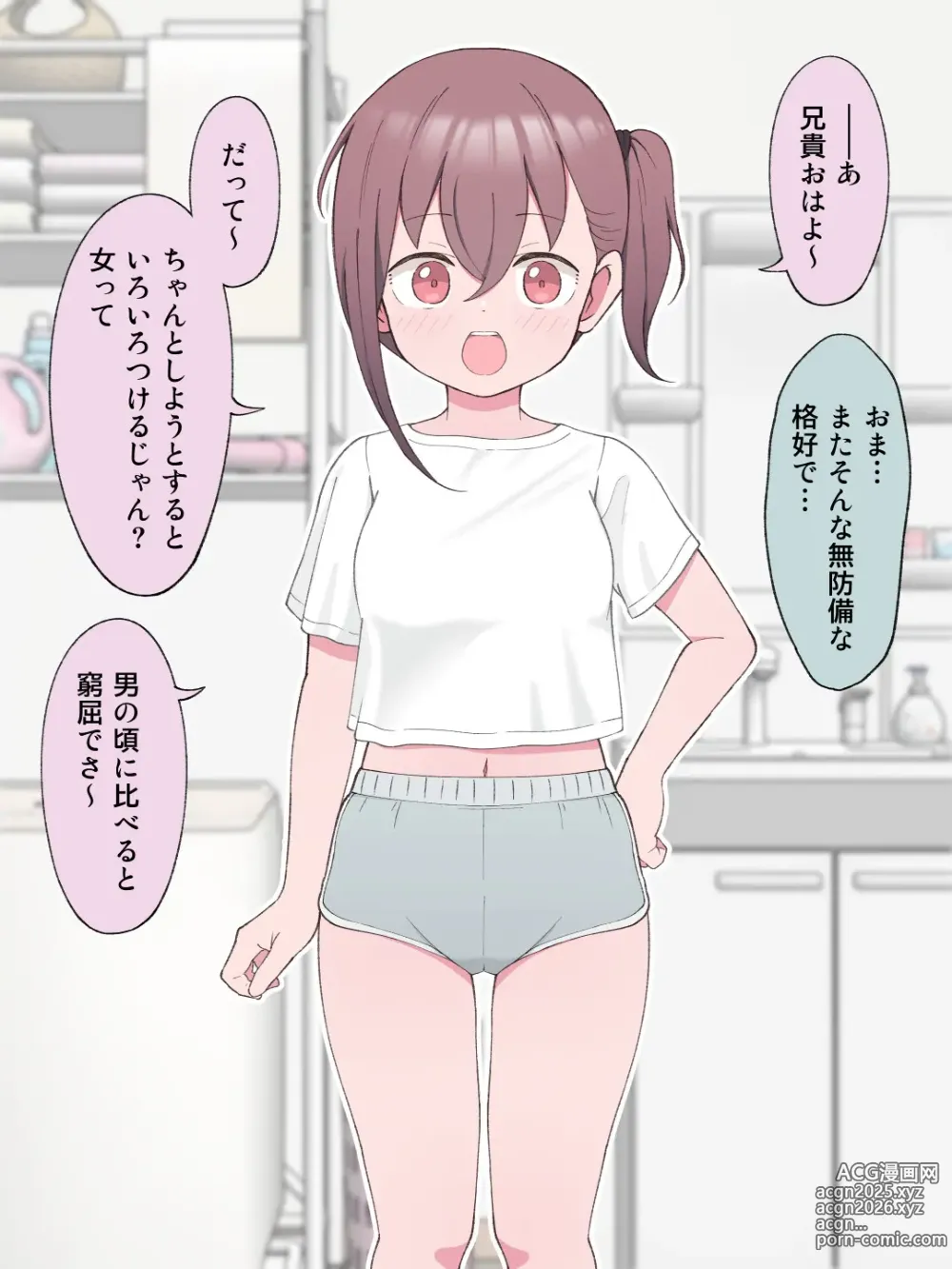 Page 21 of doujinshi Aniki no Kanojo ni Naru Onnanoko ni Nacchatta Otouto