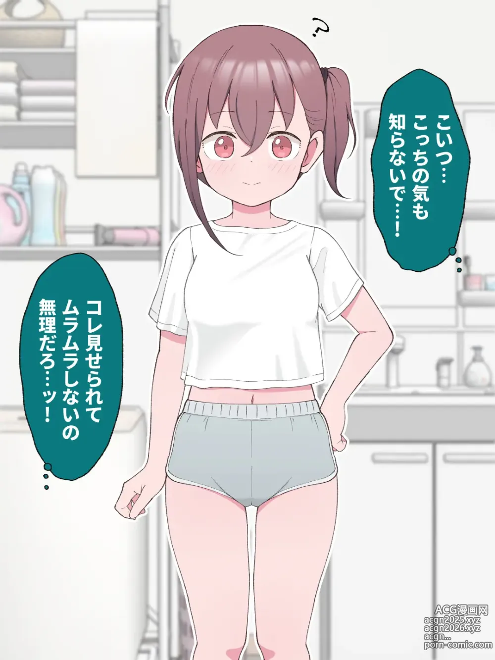 Page 22 of doujinshi Aniki no Kanojo ni Naru Onnanoko ni Nacchatta Otouto