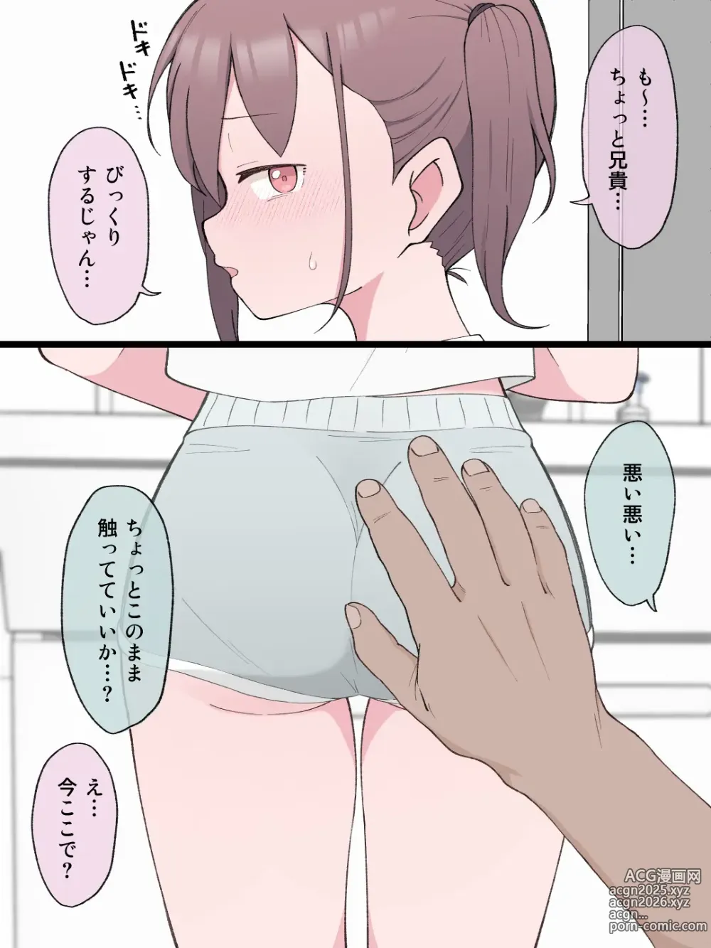 Page 25 of doujinshi Aniki no Kanojo ni Naru Onnanoko ni Nacchatta Otouto