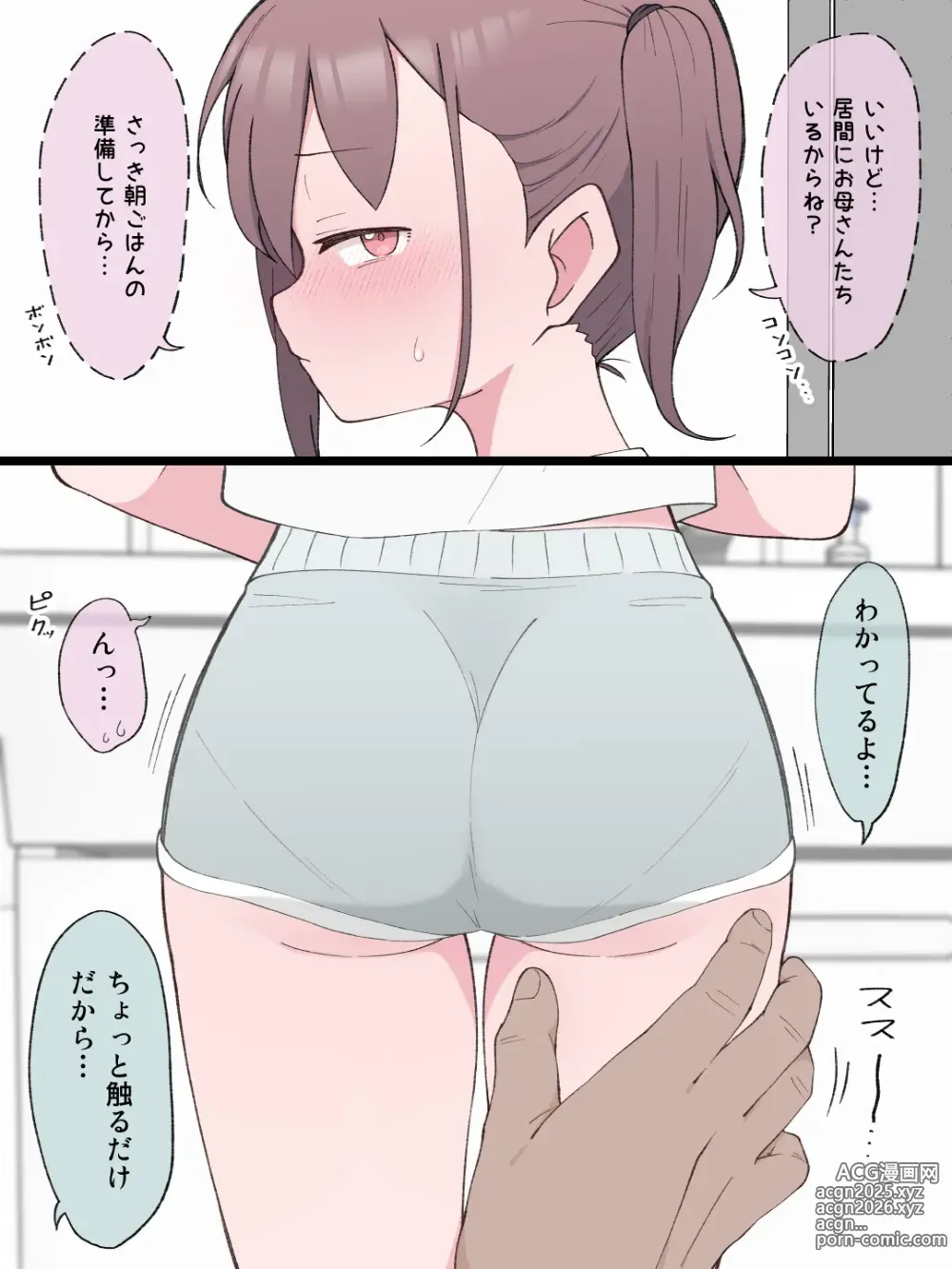 Page 26 of doujinshi Aniki no Kanojo ni Naru Onnanoko ni Nacchatta Otouto