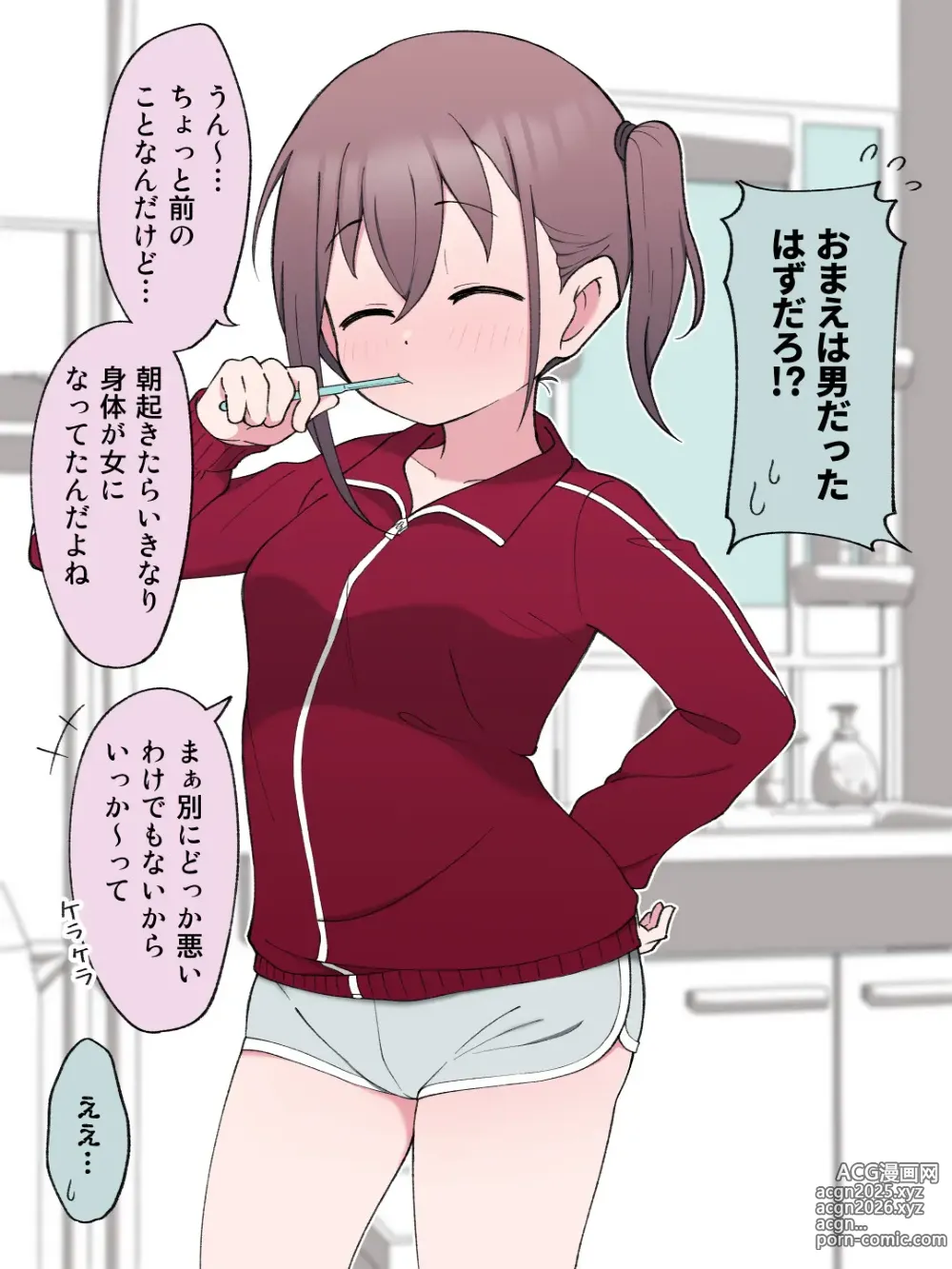 Page 5 of doujinshi Aniki no Kanojo ni Naru Onnanoko ni Nacchatta Otouto