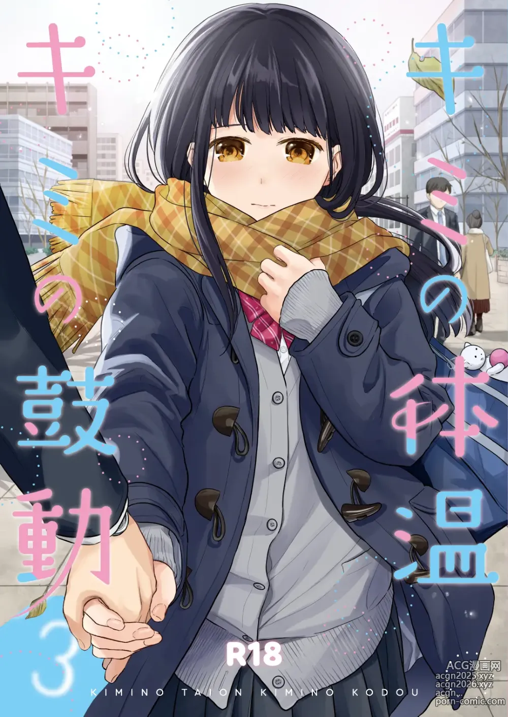 Page 2 of doujinshi 你的体温 你的心跳