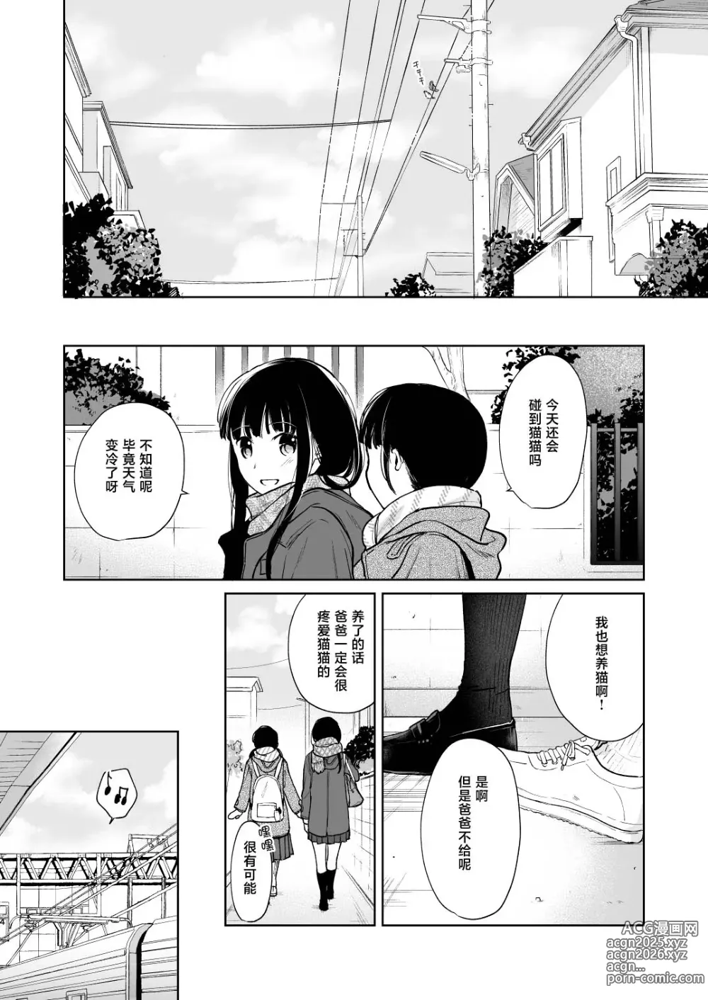 Page 4 of doujinshi 你的体温 你的心跳