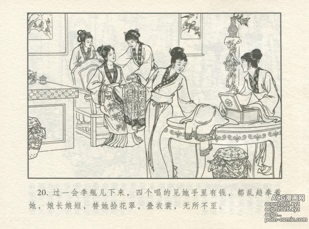 Page 24 of manga 金瓶梅 增补一 大官人嗔责李桂姐