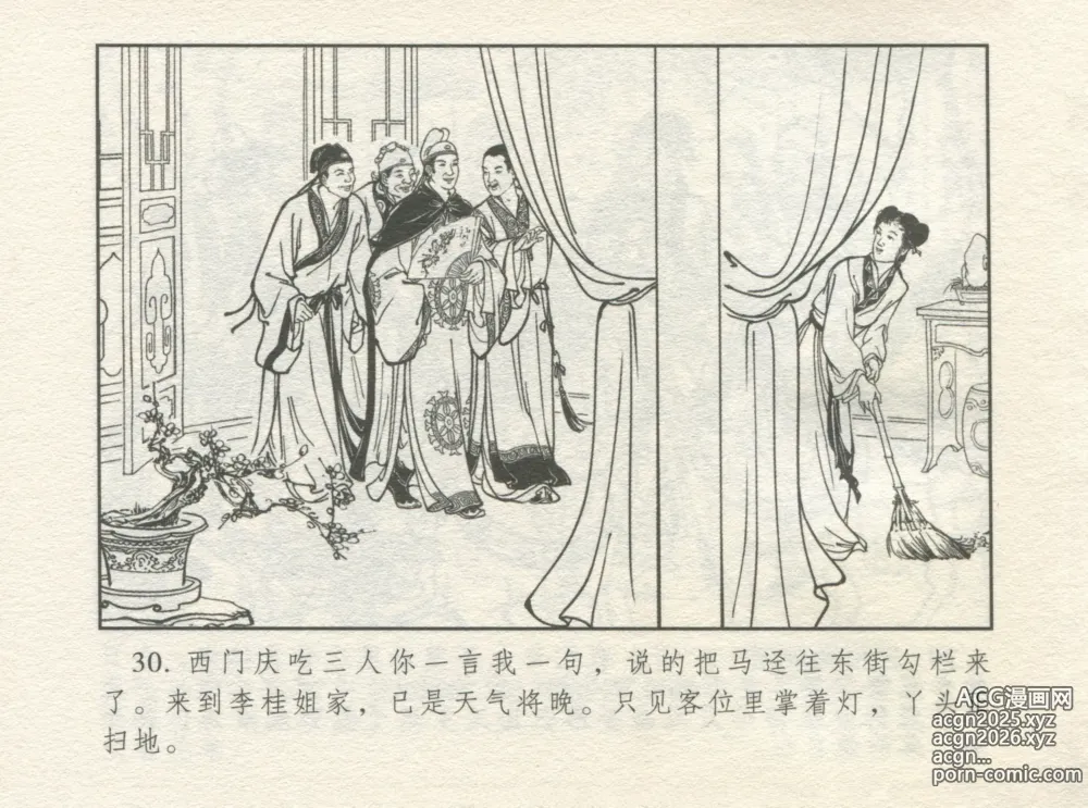Page 34 of manga 金瓶梅 增补一 大官人嗔责李桂姐
