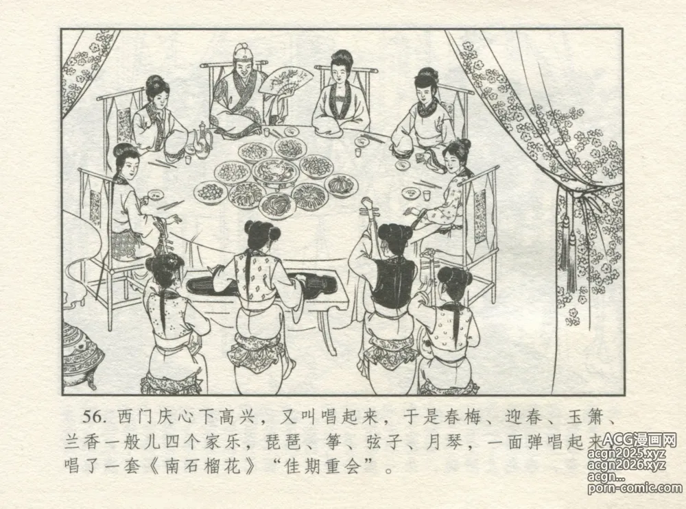 Page 60 of manga 金瓶梅 增补一 大官人嗔责李桂姐