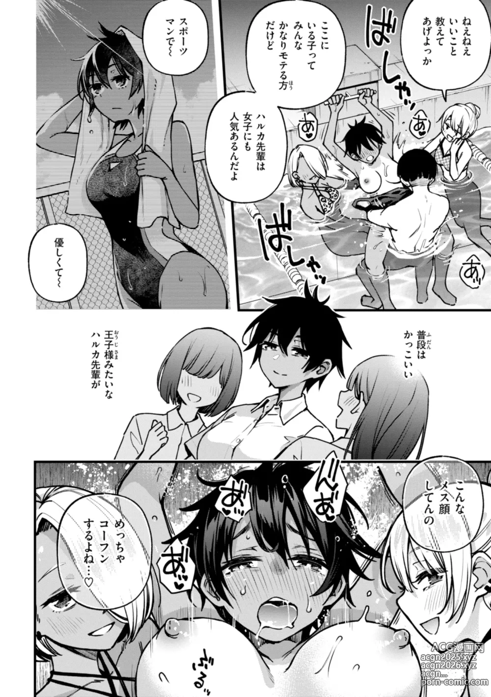 Page 170 of manga #Yuuryou Shoujo [Kanzenban] ~Okane o Harau to ○○ Shite Kureru Onnanoko~