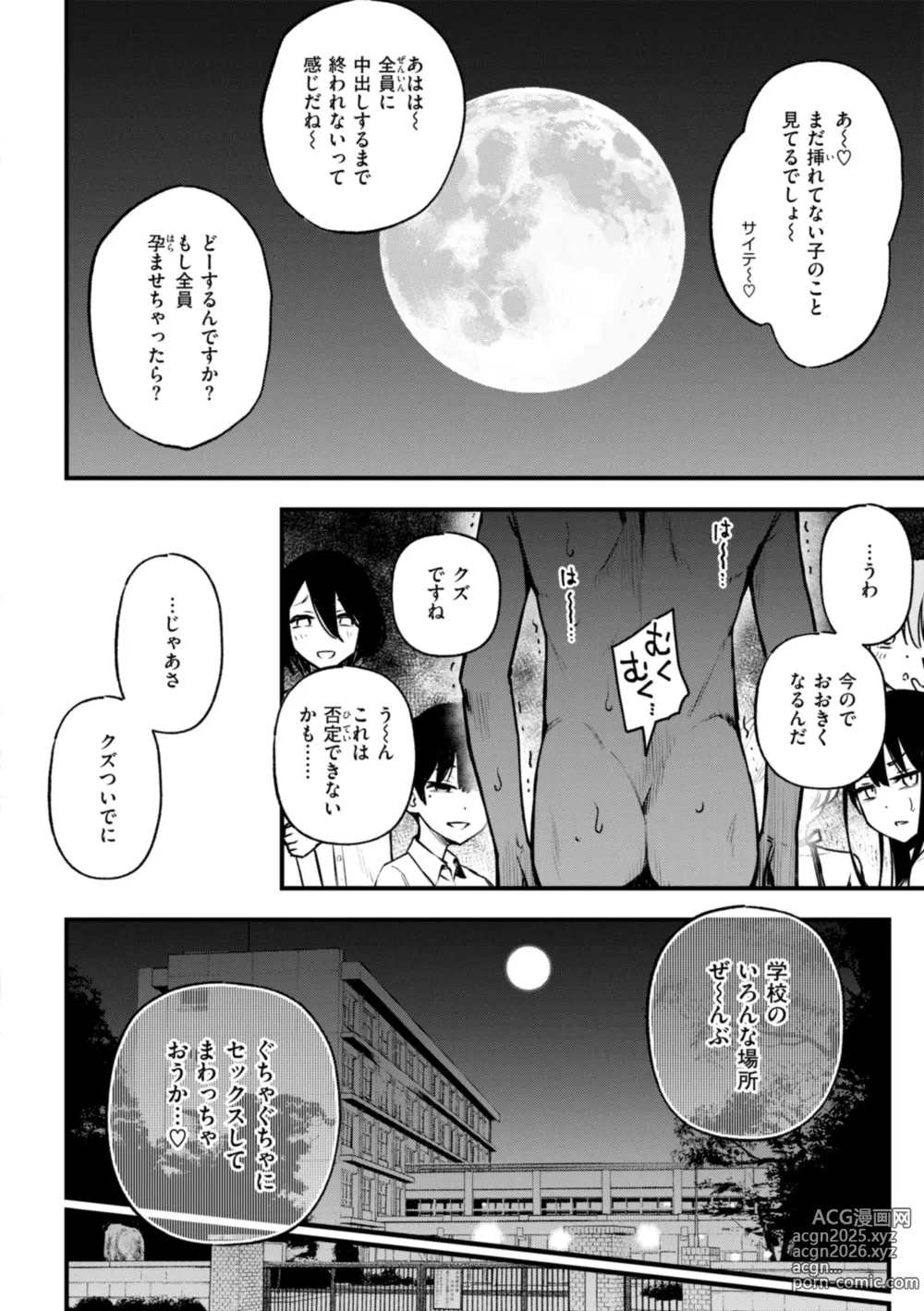 Page 174 of manga #Yuuryou Shoujo [Kanzenban] ~Okane o Harau to ○○ Shite Kureru Onnanoko~