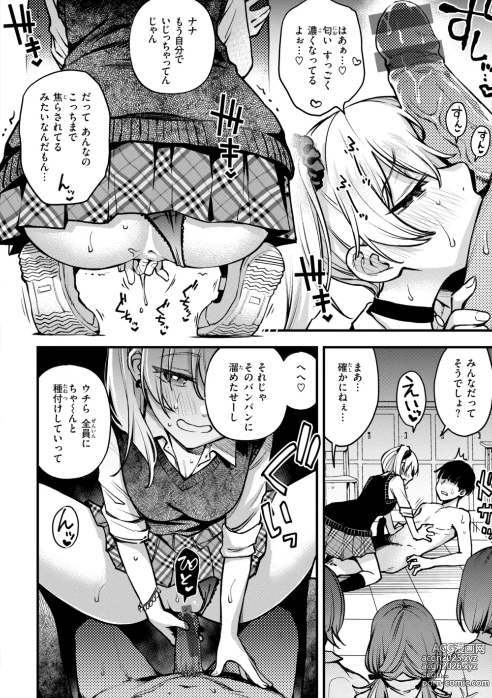 Page 180 of manga #Yuuryou Shoujo [Kanzenban] ~Okane o Harau to ○○ Shite Kureru Onnanoko~