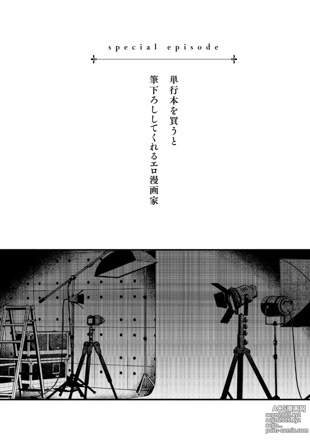 Page 196 of manga #Yuuryou Shoujo [Kanzenban] ~Okane o Harau to ○○ Shite Kureru Onnanoko~