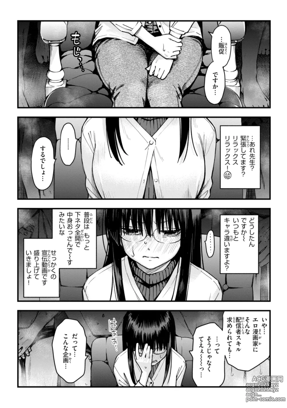 Page 198 of manga #Yuuryou Shoujo [Kanzenban] ~Okane o Harau to ○○ Shite Kureru Onnanoko~