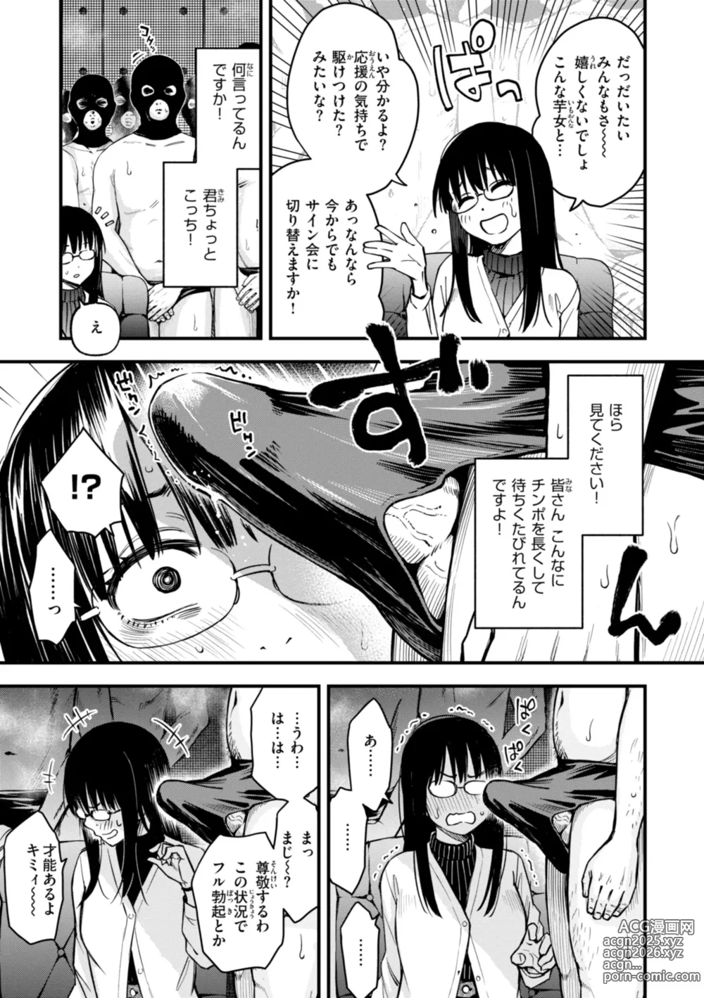 Page 201 of manga #Yuuryou Shoujo [Kanzenban] ~Okane o Harau to ○○ Shite Kureru Onnanoko~