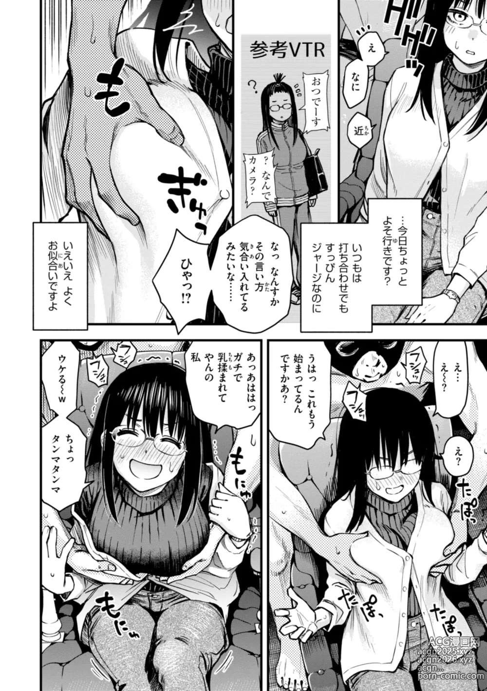 Page 202 of manga #Yuuryou Shoujo [Kanzenban] ~Okane o Harau to ○○ Shite Kureru Onnanoko~