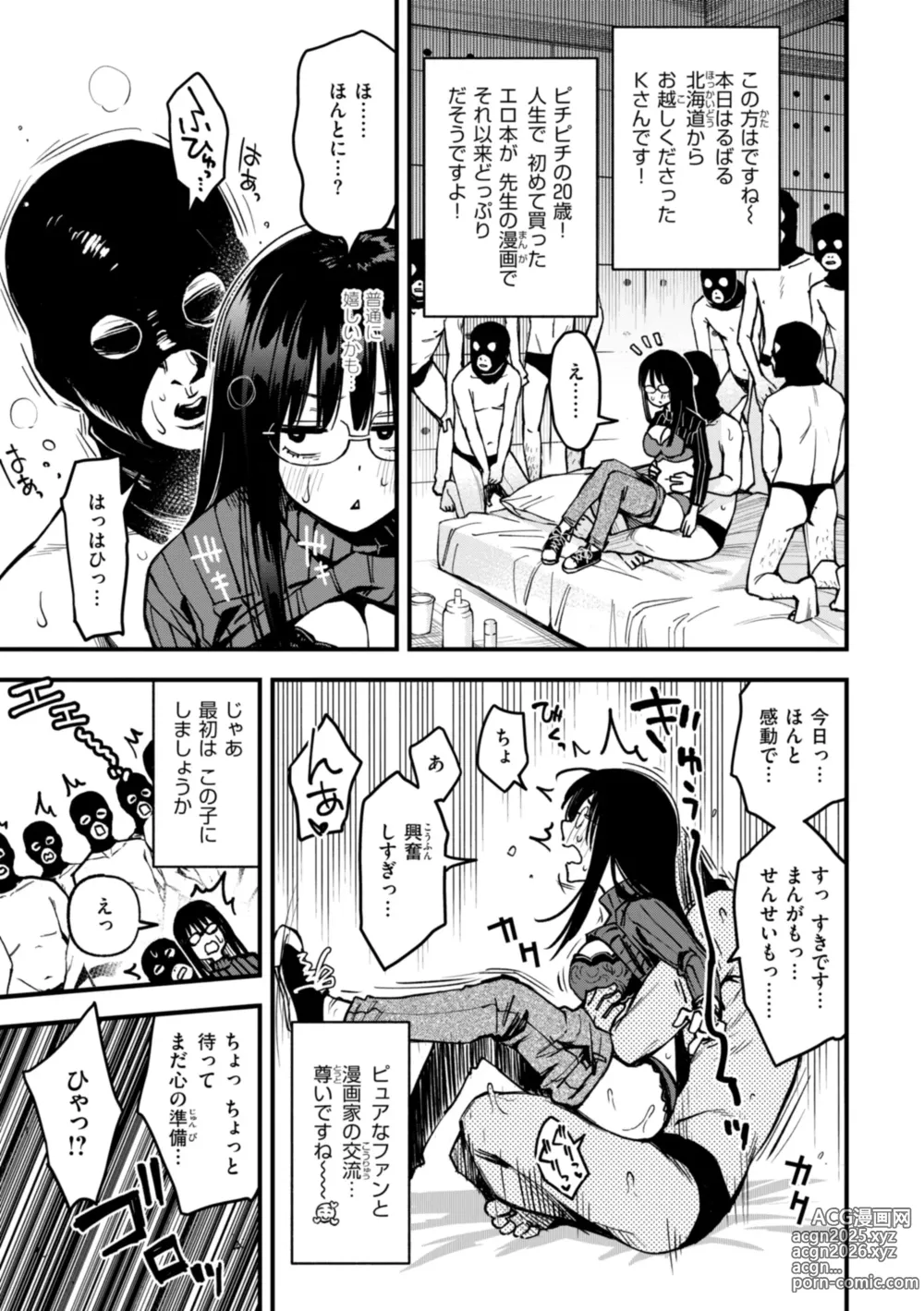 Page 207 of manga #Yuuryou Shoujo [Kanzenban] ~Okane o Harau to ○○ Shite Kureru Onnanoko~