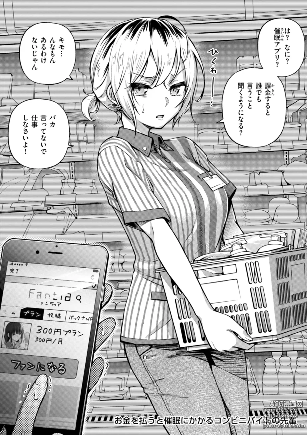 Page 56 of manga #Yuuryou Shoujo [Kanzenban] ~Okane o Harau to ○○ Shite Kureru Onnanoko~