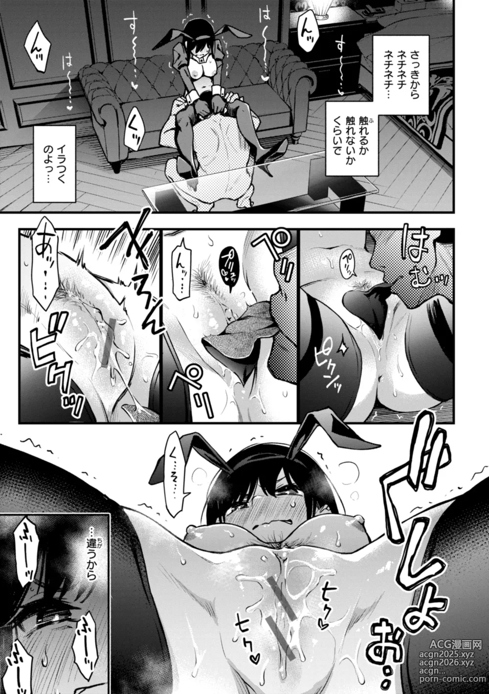 Page 67 of manga #Yuuryou Shoujo [Kanzenban] ~Okane o Harau to ○○ Shite Kureru Onnanoko~