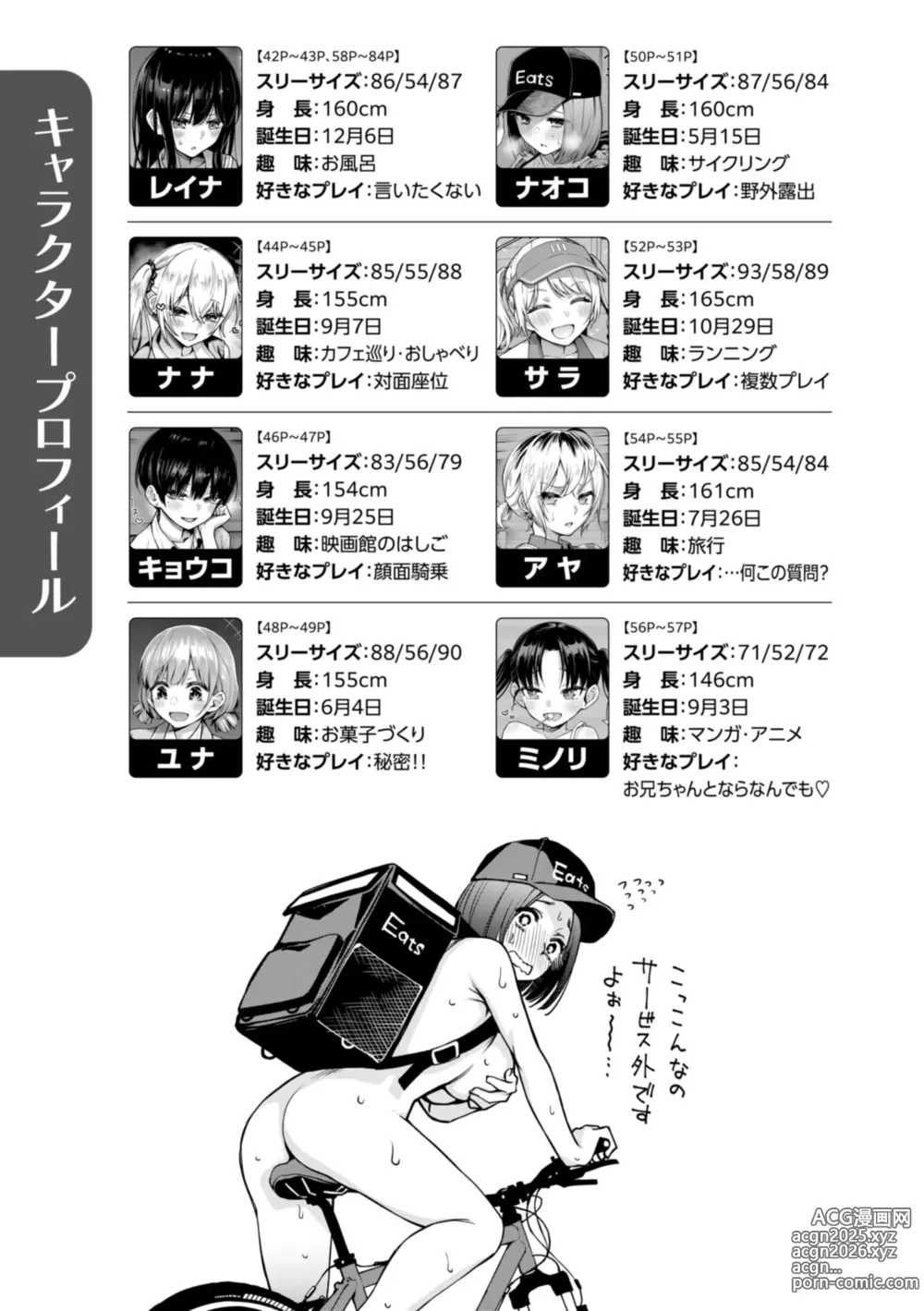 Page 87 of manga #Yuuryou Shoujo [Kanzenban] ~Okane o Harau to ○○ Shite Kureru Onnanoko~