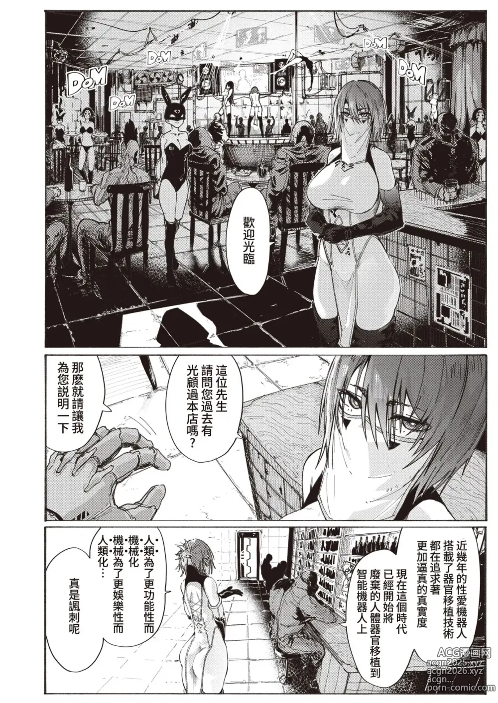 Page 2 of doujinshi Fuuzoku no Uketsukejou