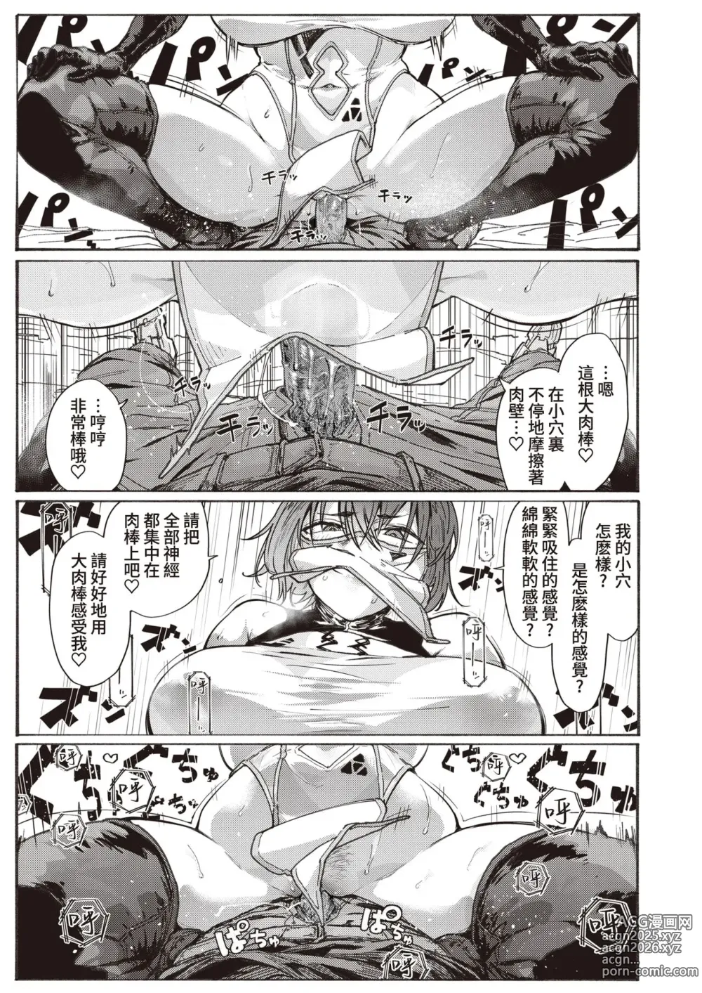 Page 13 of doujinshi Fuuzoku no Uketsukejou