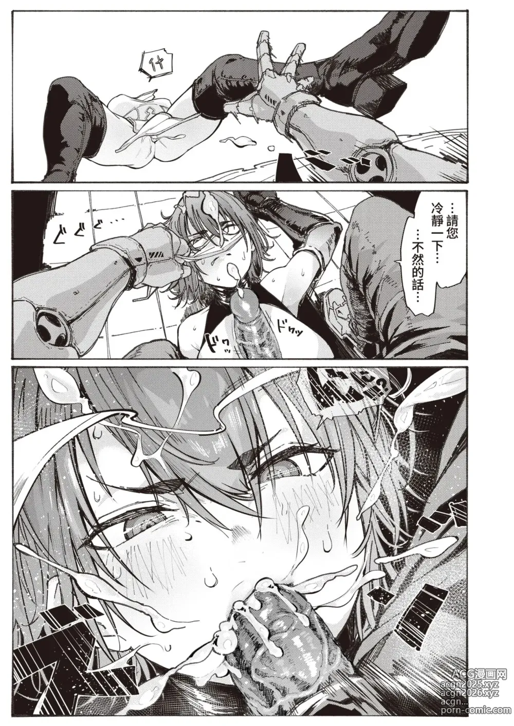 Page 17 of doujinshi Fuuzoku no Uketsukejou