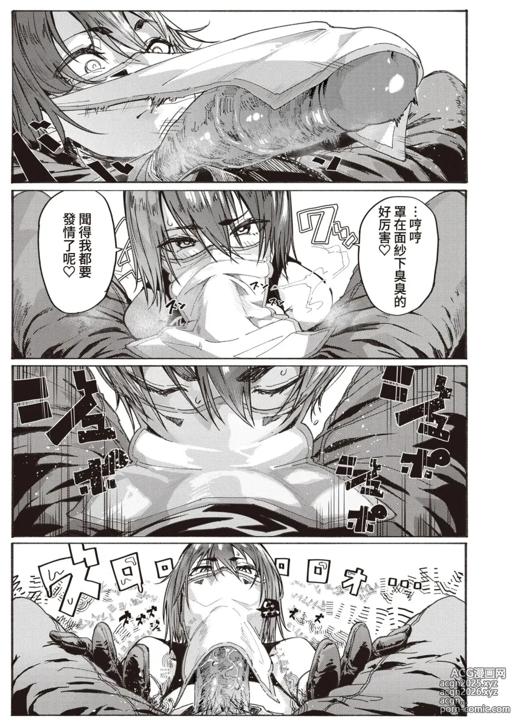 Page 9 of doujinshi Fuuzoku no Uketsukejou