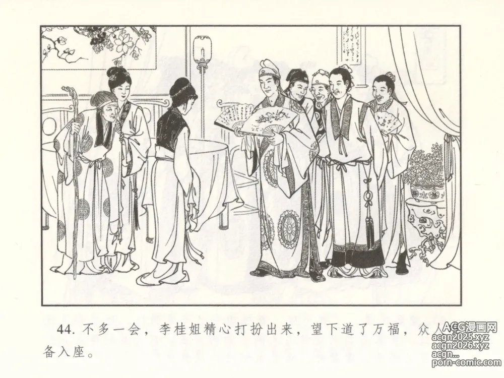 Page 49 of manga 金瓶梅 增补二 李瓶儿佳节邀月娘