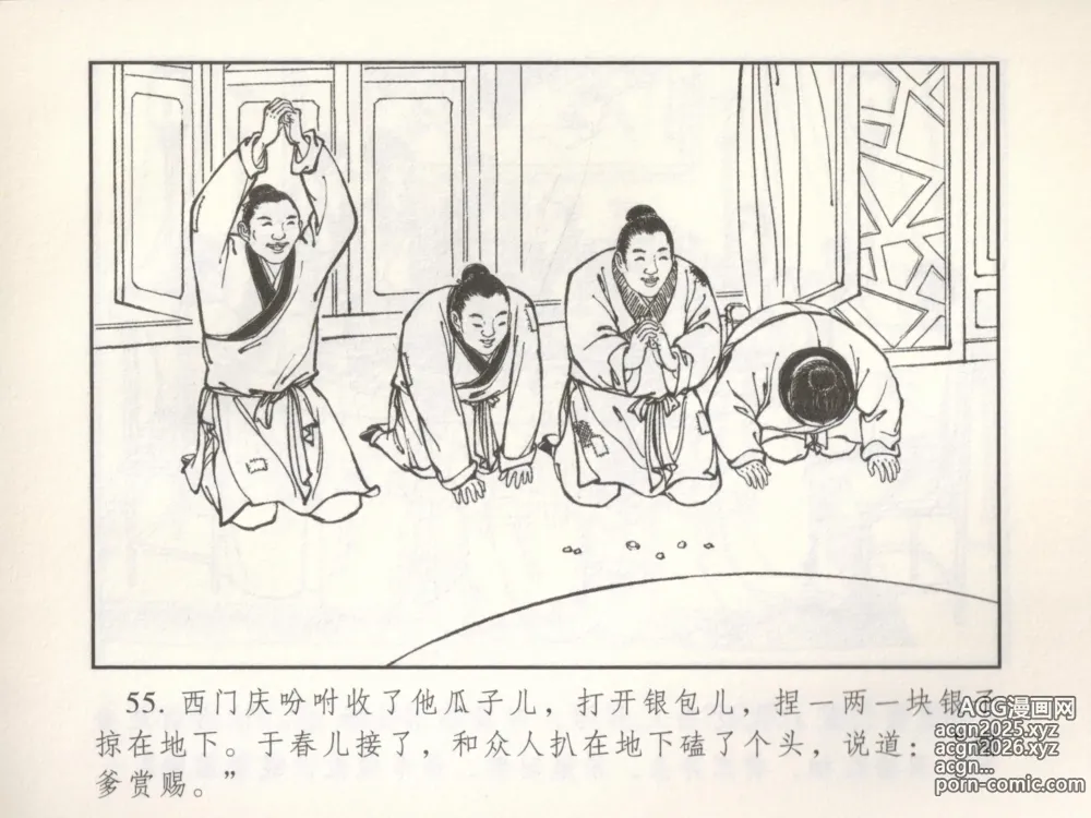 Page 60 of manga 金瓶梅 增补二 李瓶儿佳节邀月娘