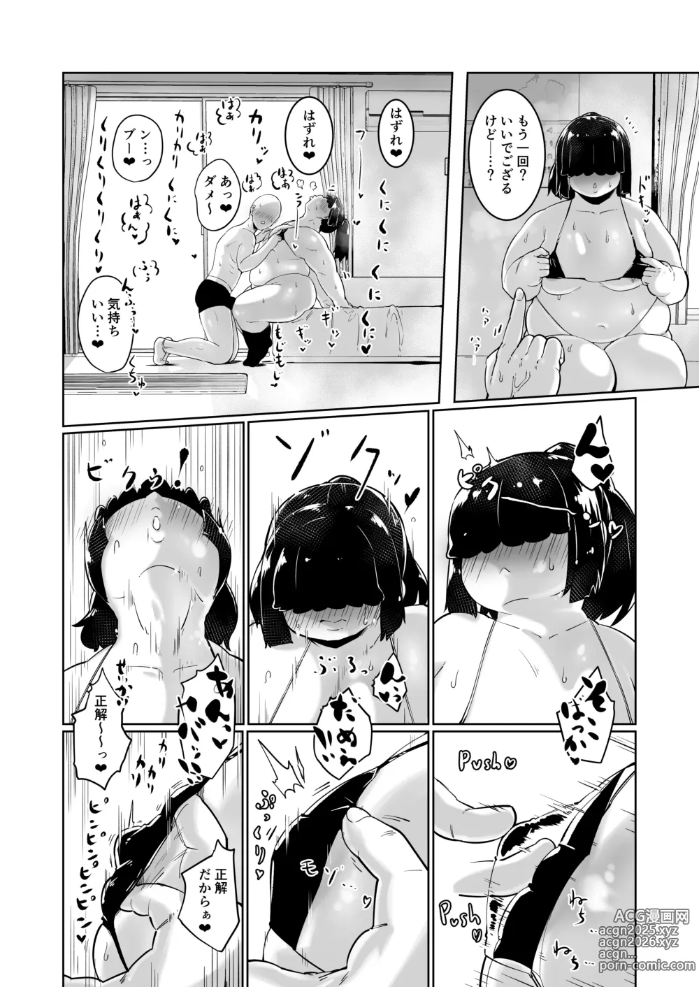 Page 4 of doujinshi Ota tomo no Yoshioka-shi