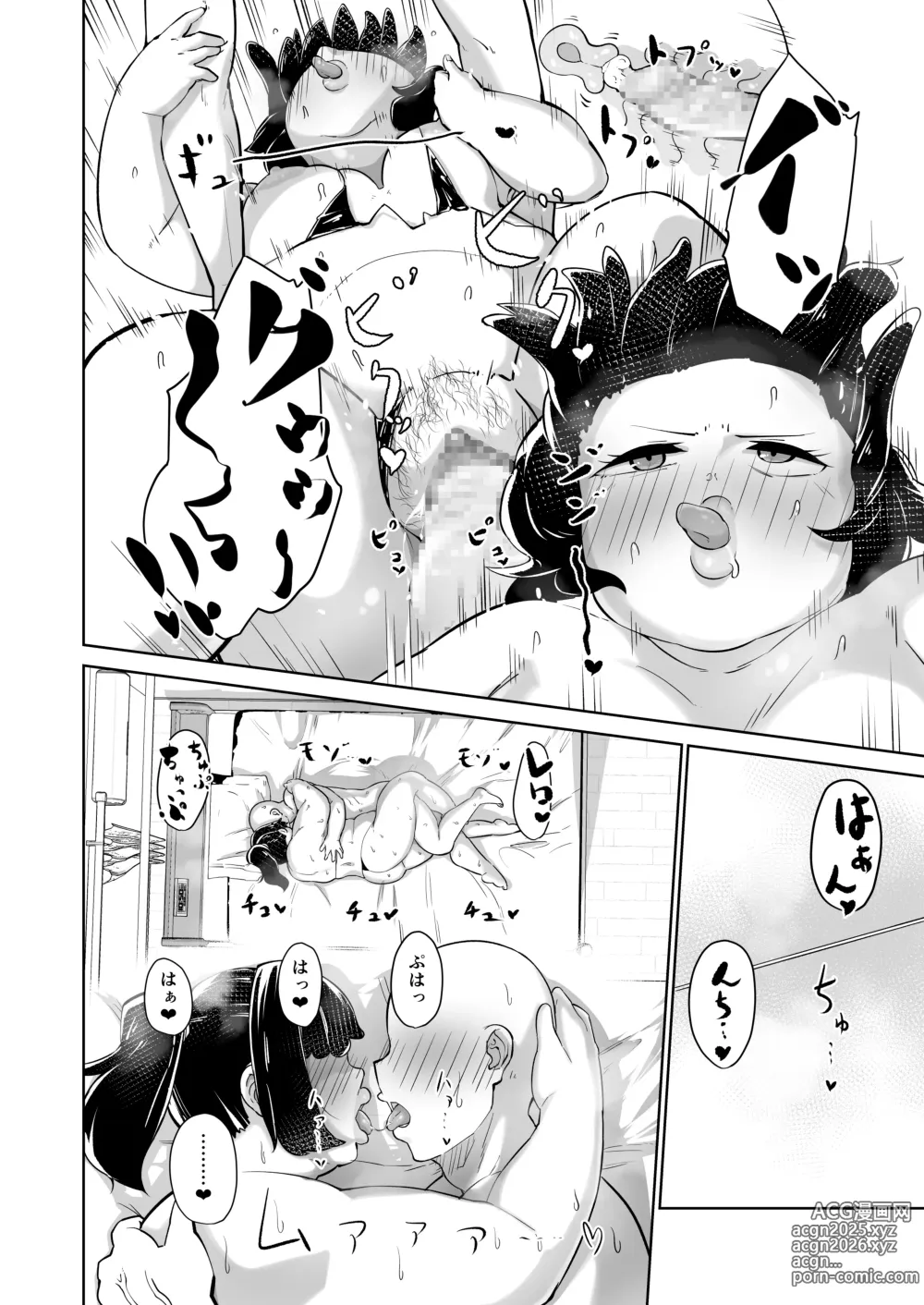 Page 10 of doujinshi Ota tomo no Yoshioka-shi