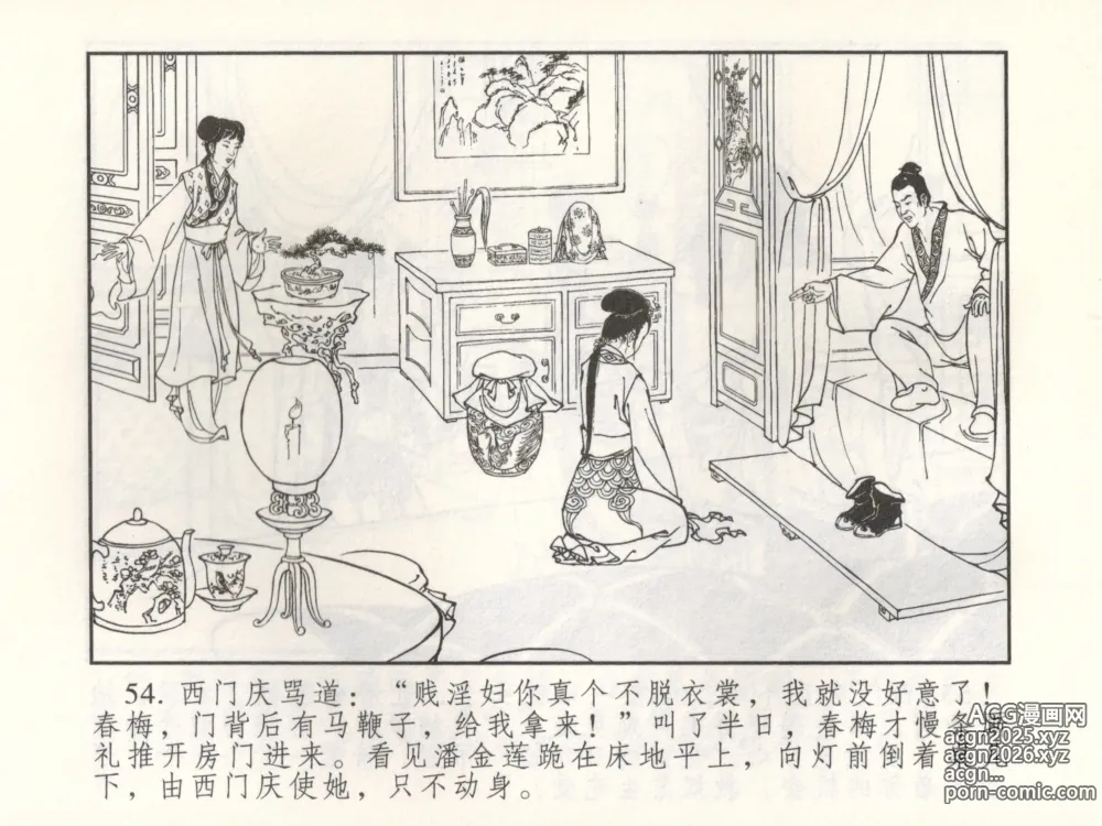 Page 59 of manga 金瓶梅 增补三 潘金莲怀春戏琴童