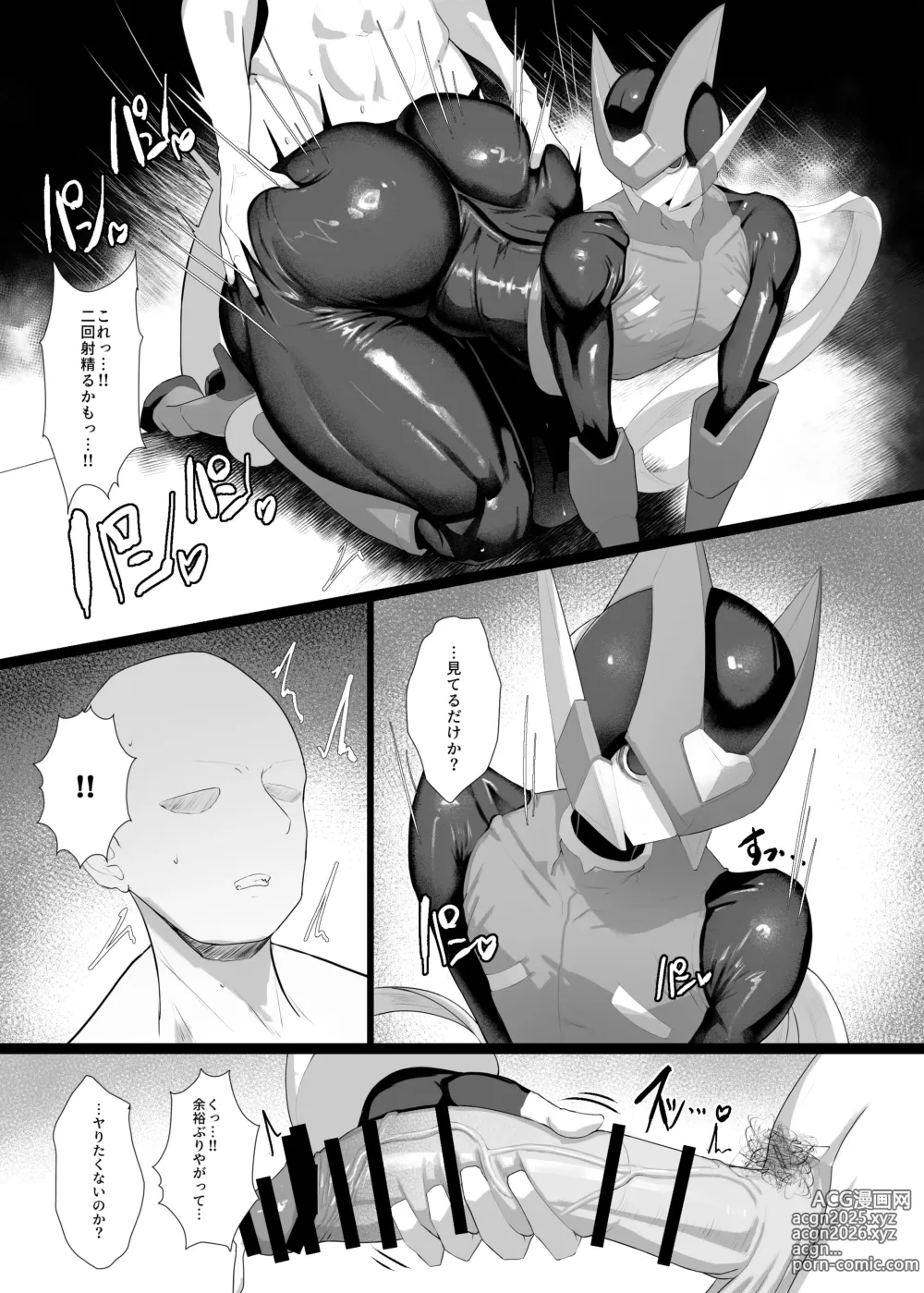 Page 15 of doujinshi Zero to H1.0
