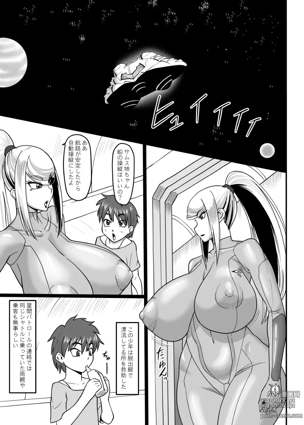 Page 2 of doujinshi Tsumetaku mo Atsui Uchuu ni Futarikiri