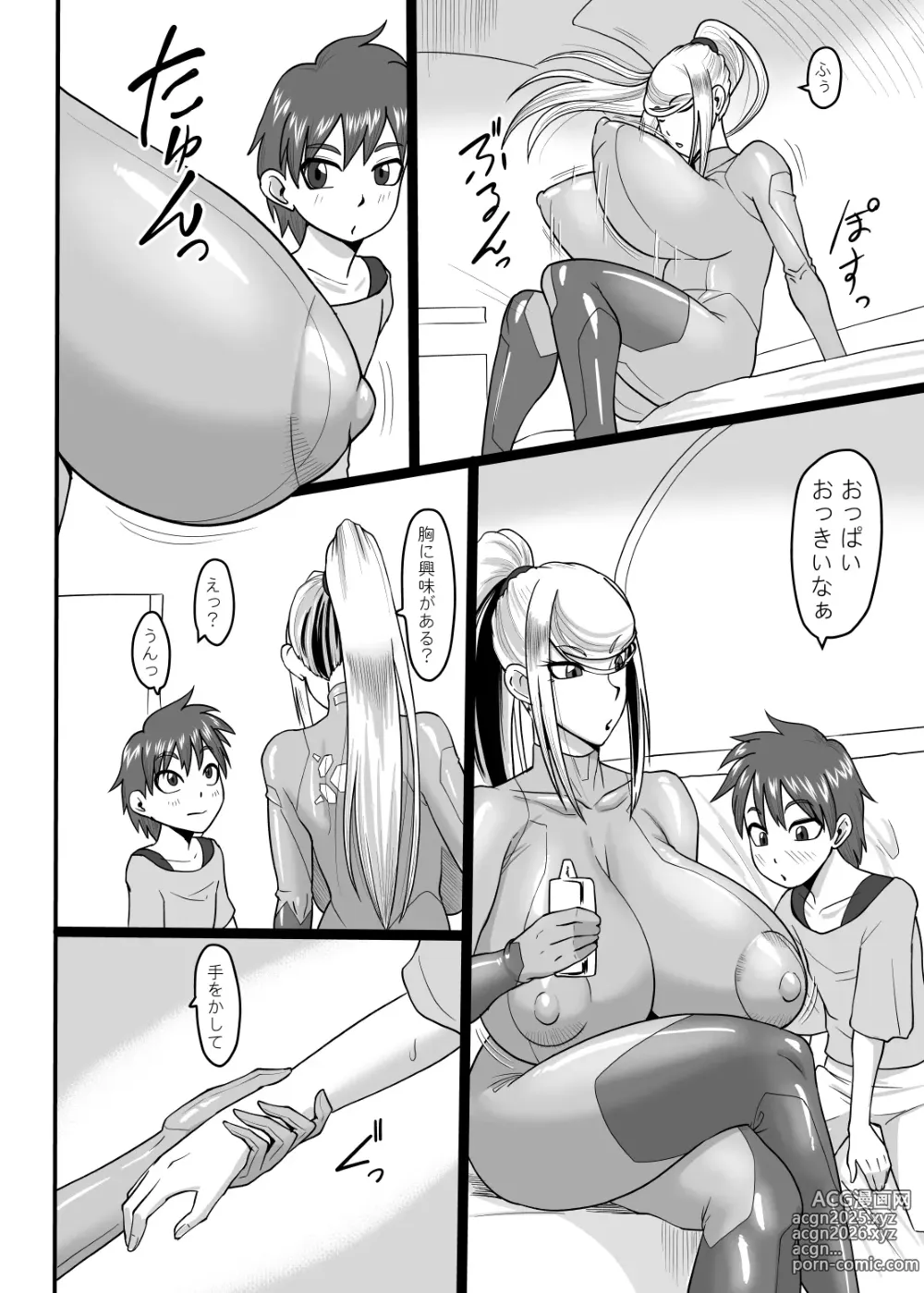 Page 3 of doujinshi Tsumetaku mo Atsui Uchuu ni Futarikiri