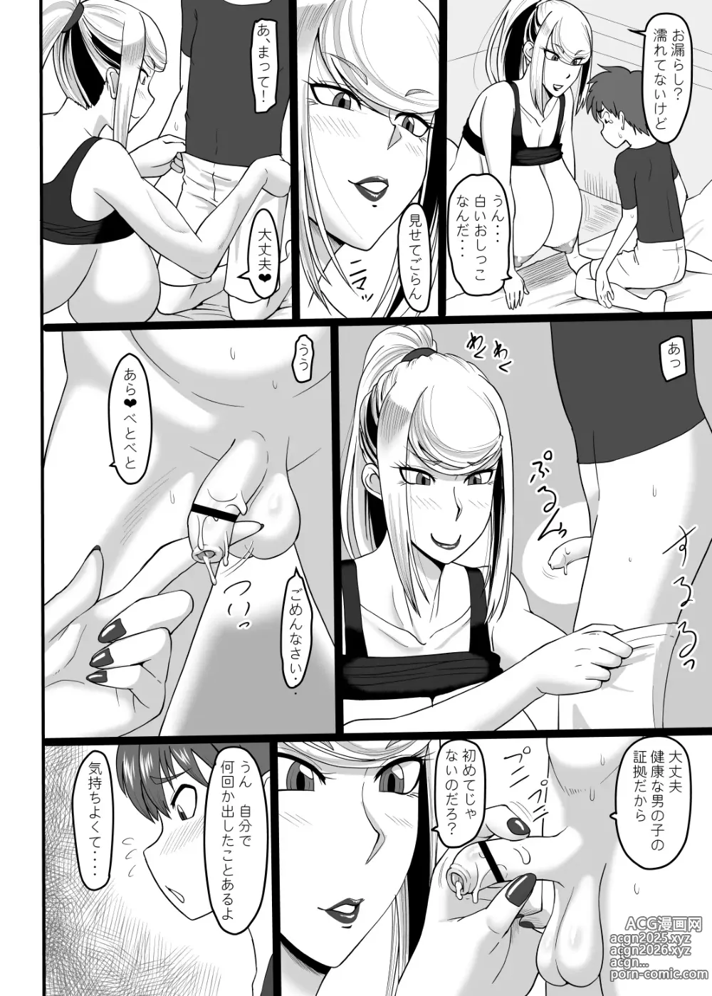 Page 9 of doujinshi Tsumetaku mo Atsui Uchuu ni Futarikiri