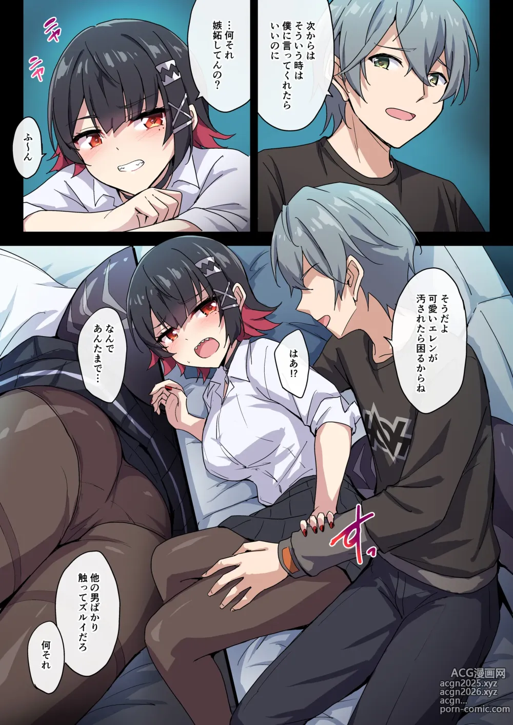 Page 3 of doujinshi Ellen to Icha Love H 2